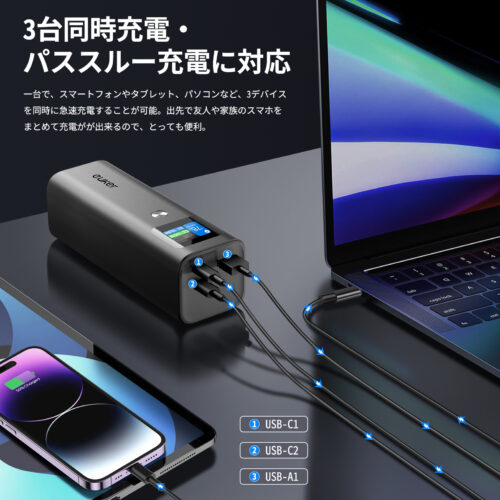 Euker モバイルバッテリー 大容量 PD140W 25200mah 急速充電 3台同時充電 - 画像 (4)