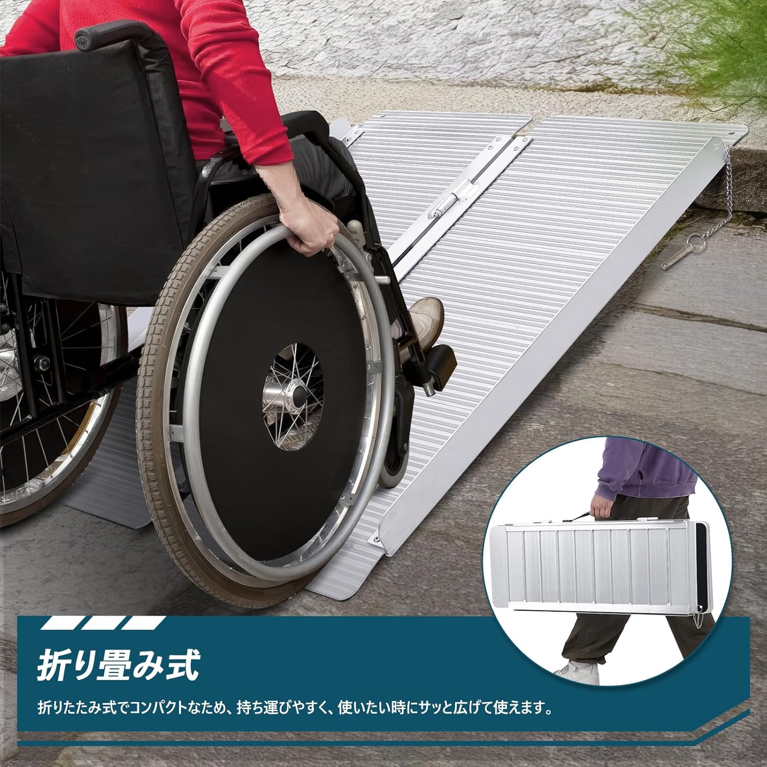 車椅子 スロープ 段差スロープ 長さ61cm*幅74cm 折りたたみ アルミ 