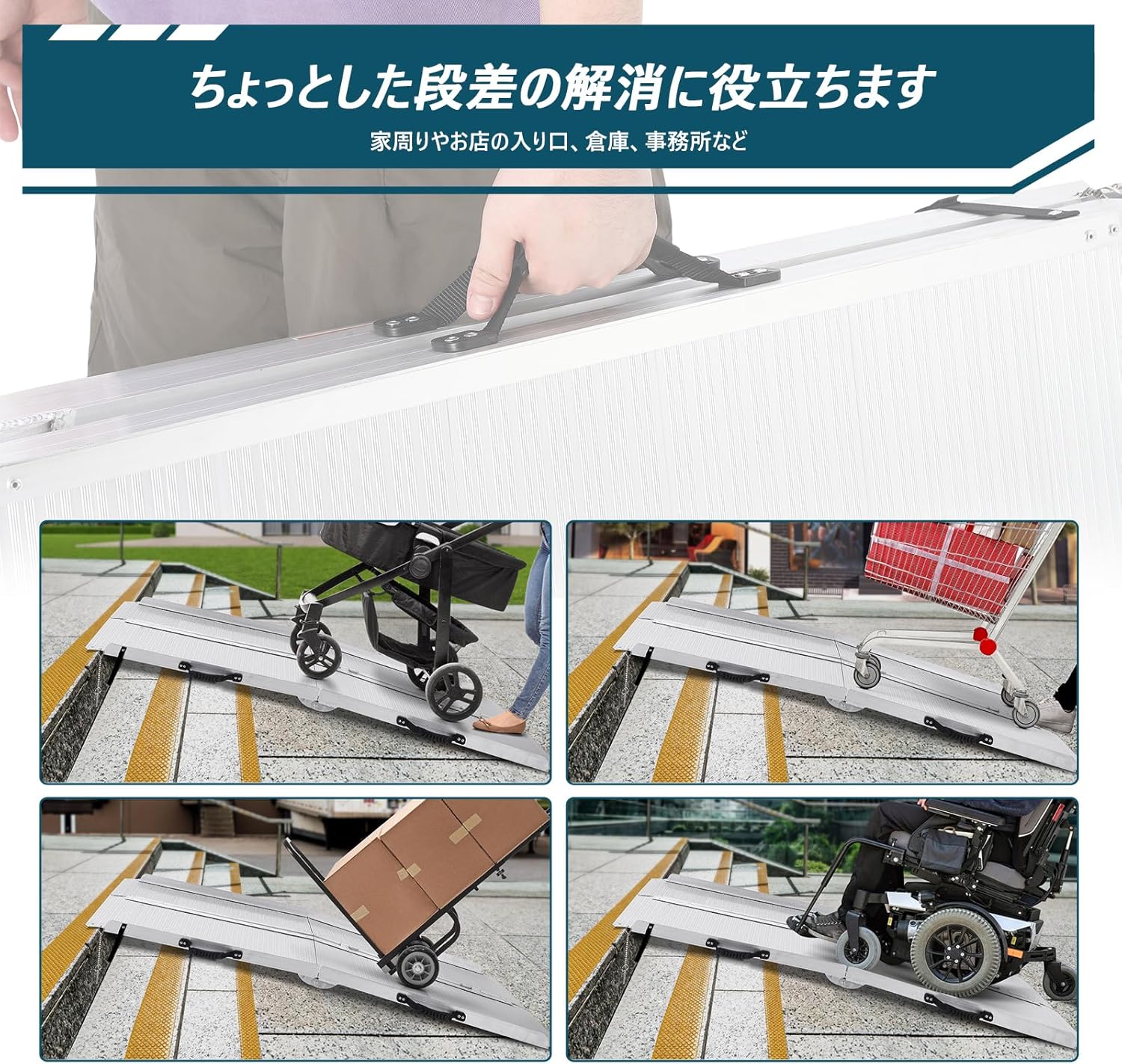 車椅子 スロープ 段差スロープ 長さ152cm*幅74cm 折りたたみ アルミ 