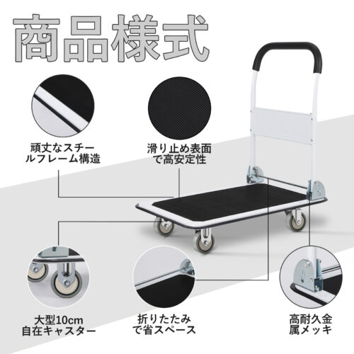 台車 平台車 軽量 折畳み スチール製 静音 耐荷重150kg コンパクト スッキリ収納 キャスター付き 業務用/引越し/アウトドア/荷物運搬 - 画像 (4)