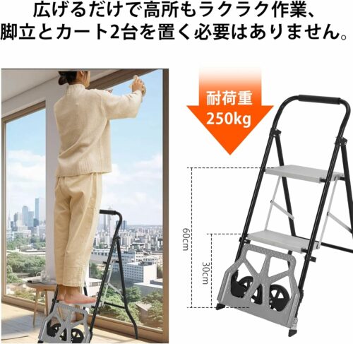 キャリーカート はしご 2In1 脚立 2段 折りたたみ式 多機能 アルミ合金 滑り止め 踏み台 耐荷重100/250Kg 引っ越し 荷物運搬 家庭用 業務用 - 画像 (7)