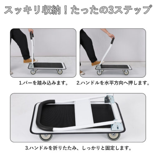 台車 平台車 軽量 折畳み スチール製 静音 耐荷重150kg コンパクト スッキリ収納 キャスター付き 業務用/引越し/アウトドア/荷物運搬 - 画像 (3)