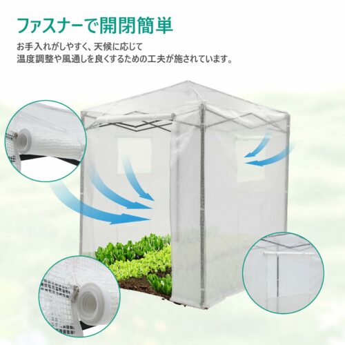 ビニール温室 折りたたみ温室 2m/2.5m/3m 農業ビニールハウス 大型 高さ調整 組立簡単 家庭菜園 ガーデンハウス 防寒 幅250x奥行250cm - 画像 (2)