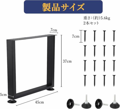 アイアンレッグ テーブル 脚 家具脚 スクエア型 2本セット 奥行45Cm 高さ37Cm 荷重400Kg 高さ調整 Diy 脚のみ パーツ - 画像 (2)