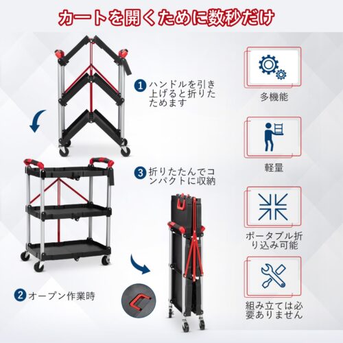 ツールワゴン ツールカート 折りたたみ キャスター付き3段 収納 耐荷重 家庭・オフィス・ホテル・倉庫用 - 画像 (2)