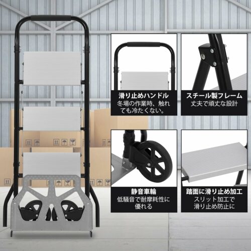 キャリーカート はしご 2In1 脚立 3段 折りたたみ式 多機能 アルミ合金 滑り止め 踏み台 耐荷重100/250Kg 引っ越し 荷物運搬 室内 業務用 - 画像 (4)