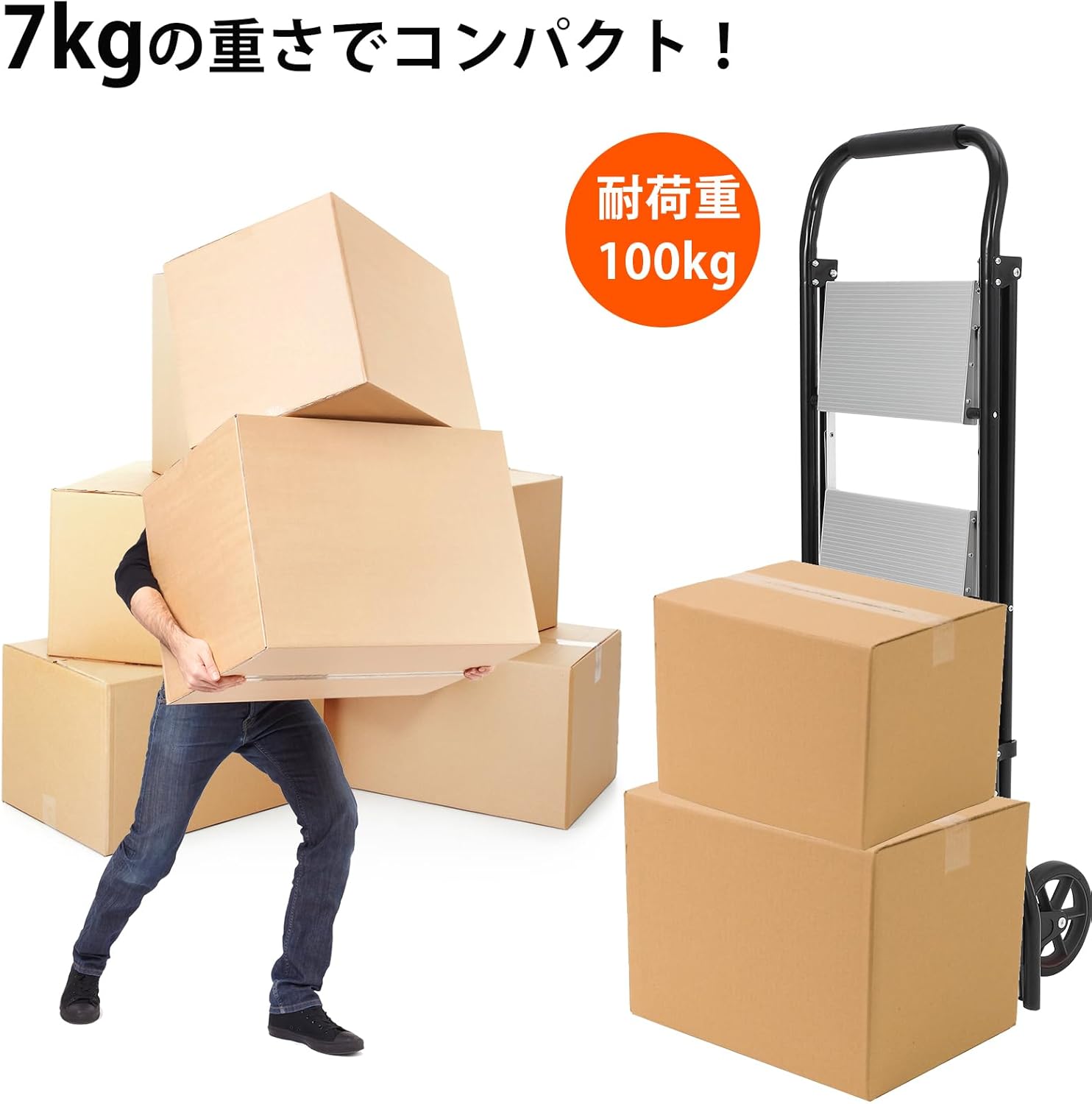 キャリーカート はしご 2In1 脚立 3段 折りたたみ式 多機能 アルミ合金 滑り止め 踏み台 耐荷重100/250Kg 引っ越し 荷物運搬 室内 業務用 - 画像 (6)