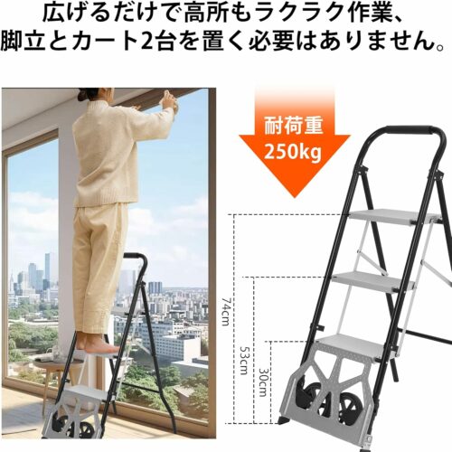 キャリーカート はしご 2In1 脚立 3段 折りたたみ式 多機能 アルミ合金 滑り止め 踏み台 耐荷重100/250Kg 引っ越し 荷物運搬 室内 業務用 - 画像 (7)