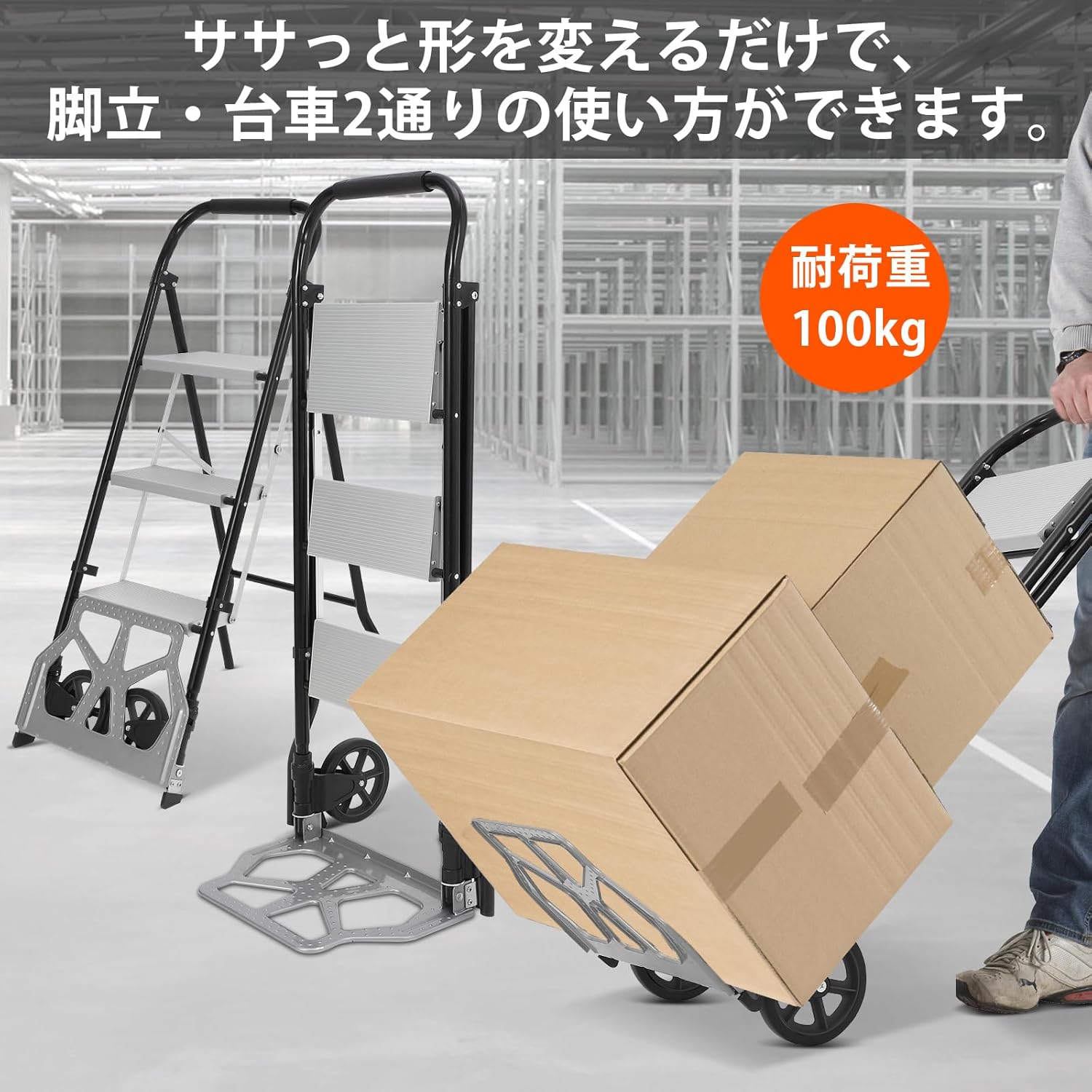 キャリーカート はしご 2In1 脚立 3段 折りたたみ式 多機能 アルミ合金 滑り止め 踏み台 耐荷重100/250Kg 引っ越し 荷物運搬 室内 業務用 - 画像 (9)