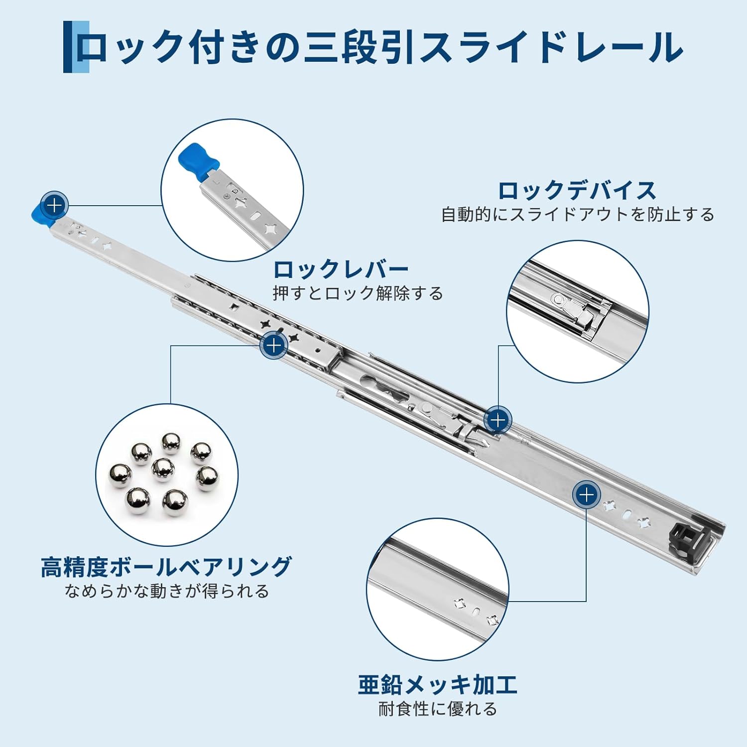 スライドレール 350mm 幅53mm ロック付き かんぜんな拡張ボール伸縮式 3段引き 耐荷重90kg 左右1セット - 画像 (2)