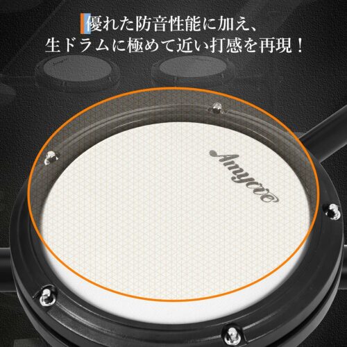 電子ドラム セット メッシュパット 折りたたみ式 小型 MIDI機能 AUX 5ドラム 3シンバル 450種音色 デモ30曲 スティック 防音性能 USB ヘッドホン付き 自宅練習 プレゼント 子供 初心者 - 画像 (4)