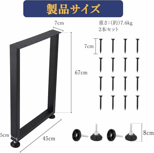 アイアンレッグ テーブル 脚 家具脚 スクエア型 2本セット 奥行45Cm 高さ67Cm 荷重400Kg 高さ調整 Diy 脚のみ パーツ - 画像 (2)