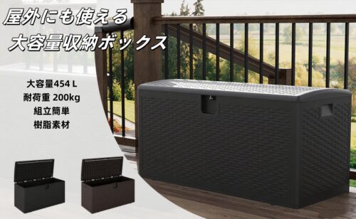 物置 収納庫 大容量 屋外 454L ベランダ収納 大型物置 倉庫 ベランダストッカー ガーデン収納 防水 耐荷重200kg おしゃれ (ブラック) - 画像 (3)
