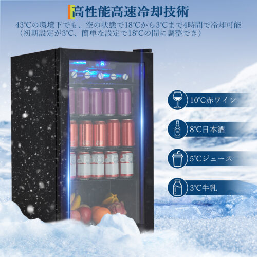 ドリンク冷蔵庫 86L 温度設定3～18℃ 自動霜取り タッチ式操作パネル搭載 左右開き 庫内灯付き 省エネ 一人暮らし 透明ガラスドア おしゃれ 家庭用 - 画像 (3)
