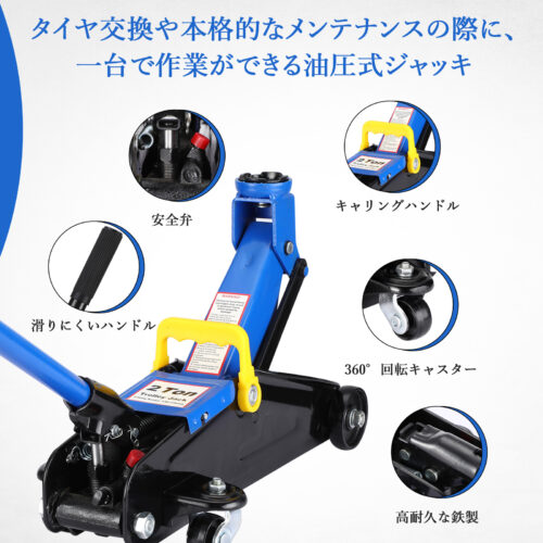 油圧式 フロアジャッキ 2t ガレージジャッキ 高耐久 車 タイヤ交換 自動車整備 SUV 収納用バッグ付き 最低位130Mm 最高位 330Mm コンパクト ブルー - 画像 (8)