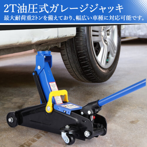 油圧式 フロアジャッキ 2t ガレージジャッキ 高耐久 車 タイヤ交換 自動車整備 SUV 収納用バッグ付き 最低位130Mm 最高位 330Mm コンパクト ブルー - 画像 (7)