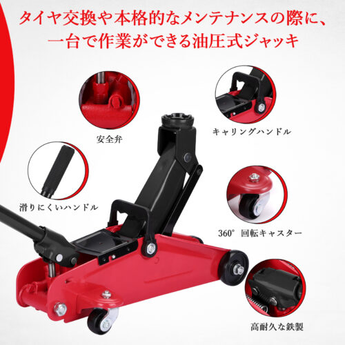 油圧式 フロアジャッキ 2t ガレージジャッキ 高耐久 車 タイヤ交換 自動車整備 SUV 収納用バッグ付き 最低位130Mm 最高位 330Mm コンパクト  レッド - 画像 (7)