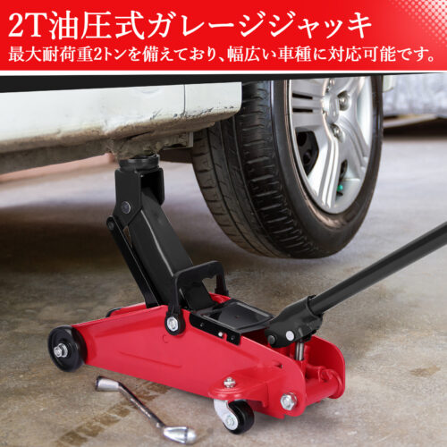 油圧式 フロアジャッキ 2t ガレージジャッキ 高耐久 車 タイヤ交換 自動車整備 SUV 収納用バッグ付き 最低位130Mm 最高位 330Mm コンパクト  レッド - 画像 (6)