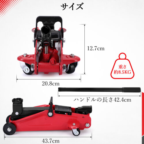 油圧式 フロアジャッキ 2t ガレージジャッキ 高耐久 車 タイヤ交換 自動車整備 SUV 収納用バッグ付き 最低位130Mm 最高位 330Mm コンパクト  レッド - 画像 (4)