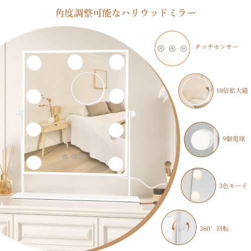 女優ミラー 卓上ミラー 化粧鏡 ハリウッド LED電球9個付き 10倍拡大鏡付き 3色調色 360度回転 組立不要 無段階調光（25×30Cm） - 画像 (5)