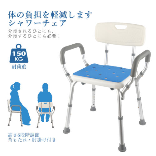 シャワーチェア バスチェア 介護 風呂椅子 高齢者 妊婦入浴介助 6段階高さ調節可能 肘掛け 背もたれ付き 耐荷重150Kg アルミフレーム 頑丈 安定感 錆びない 組立簡単 - 画像 (2)