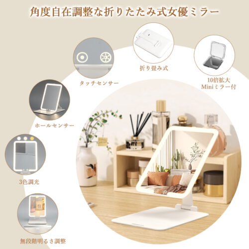 女優ミラー LEDライト付き 卓上 化粧鏡 折立鏡 無段階調光 3色調色 10倍拡大Miniミラー付 角度調整可能 （ホワイト） - 画像 (2)
