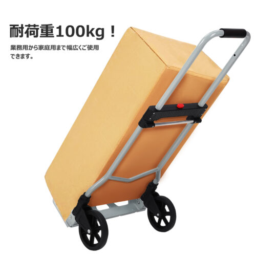 ハンドトラック キャリーカート 折りたたみ 耐荷重100Kg 台車 軽量 静音 業務用 引越し/荷物運搬 - 画像 (6)