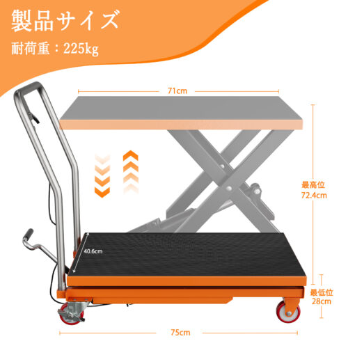 油圧式昇降台車 リフトテーブル 油圧式 台車 作業台 キャスター ストッパー 滑り止めゴムシート付き 倉庫 ガレージ スーパー 耐荷重225Kg 最高位72.4Cm 積み下ろし 荷物運搬 静音 - 画像 (7)
