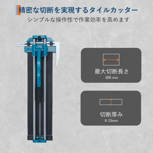 タイルカッター 300mm アルミニウム合金 手動 タイル切断機 精密切断磁器 セラミック床タイル用 大型タイルカッター 家庭用 工業用 調節可能 - 画像 (2)