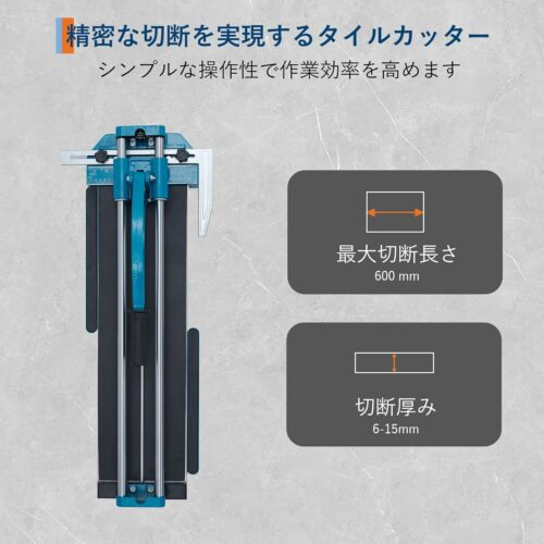 タイルカッター 600mm アルミニウム合金 手動 タイル切断機 精密切断磁器 セラミック床タイル用 大型タイルカッター 家庭用 工業用 調節可能 - 画像 (2)