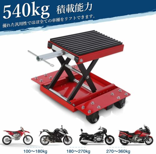 油圧式 バイクリフト バイクジャッキ スタンド 高耐久性 ゴムマット付き メンテナンス タイヤ交換 自動車整備 耐荷重180Kg 無段階高さ調整 255-460Mm - 画像 (3)