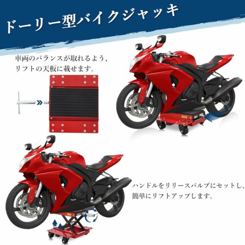 油圧式 バイクリフト バイクジャッキ スタンド 高耐久性 ゴムマット付き メンテナンス タイヤ交換 自動車整備 耐荷重180Kg 無段階高さ調整 255-460Mm - 画像 (5)