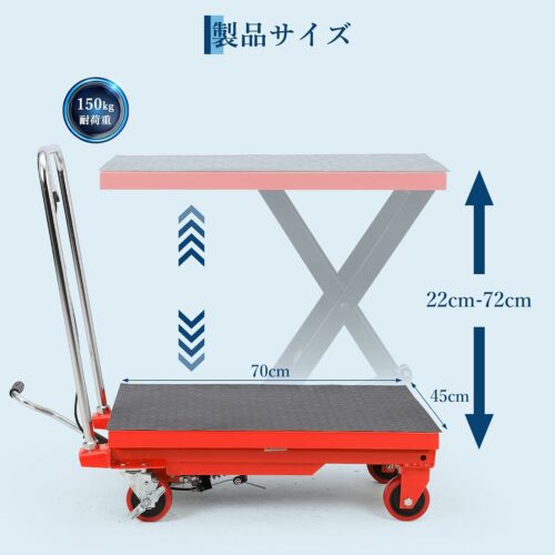 油圧式昇降台車 リフトテーブル 油圧式 台車 作業台 キャスター ストッパー 滑り止めゴムシート付き 耐荷重150Kg 最高位72Cm 積み下ろし 荷物運搬 静音 倉庫 ガレージ スーパー レッド - 画像 (2)