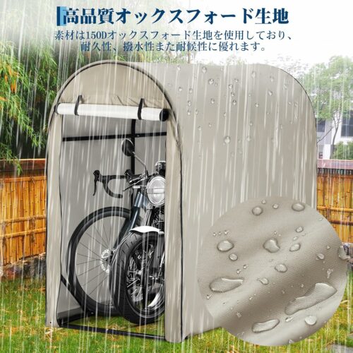サイクルハウス ガレージ サイクルポート 自転車テント 頑丈 防水 収納 梅雨対策 1台用〜2台用（カーキ色） - 画像 (8)