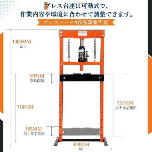油圧プレス 門型プレス機 圧入器 12t 12トン 自動車 バイク オートバイ メンテナンス 脱着 整備 - 画像 (2)