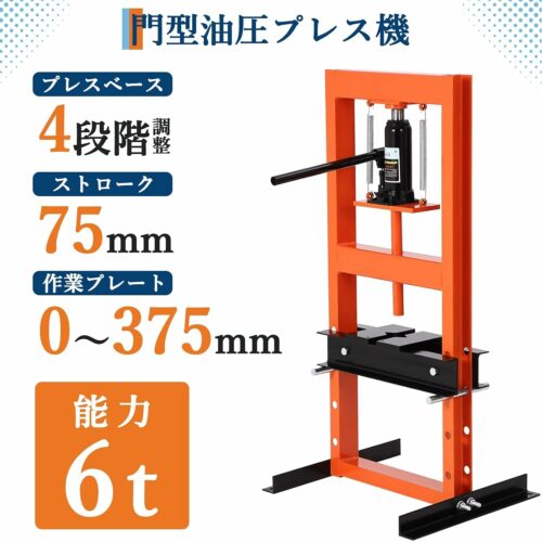 油圧プレス 門型プレス機 圧入器 6t 6トン 自動車 バイク オートバイ メンテナンス 脱着 整備 - 画像 (3)