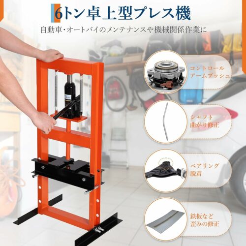 油圧プレス 門型プレス機 圧入器 6t 6トン 自動車 バイク オートバイ メンテナンス 脱着 整備 - 画像 (4)