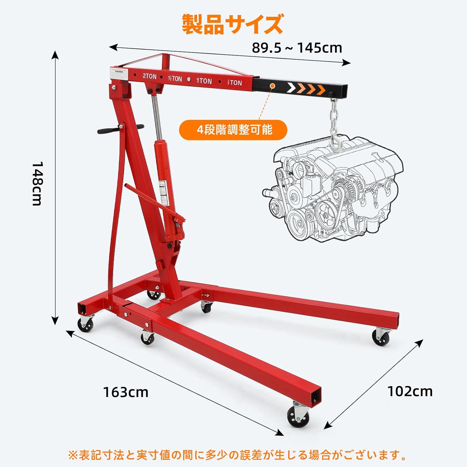 エンジンクレーン キャスター付き 4段階調節 油圧式 折りたたみ 2t 2000Kg 作業工具 コンパク収納 吊り上げ 吊り下げ 家庭用 紅色 - 画像 (2)