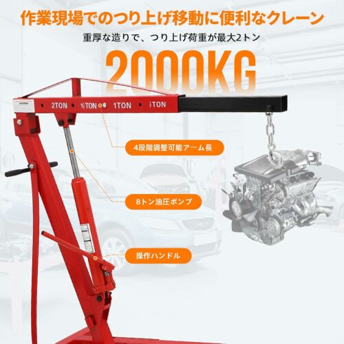 エンジンクレーン キャスター付き 4段階調節 油圧式 折りたたみ 2t 2000Kg 作業工具 コンパク収納 吊り上げ 吊り下げ 家庭用 紅色 - 画像 (4)