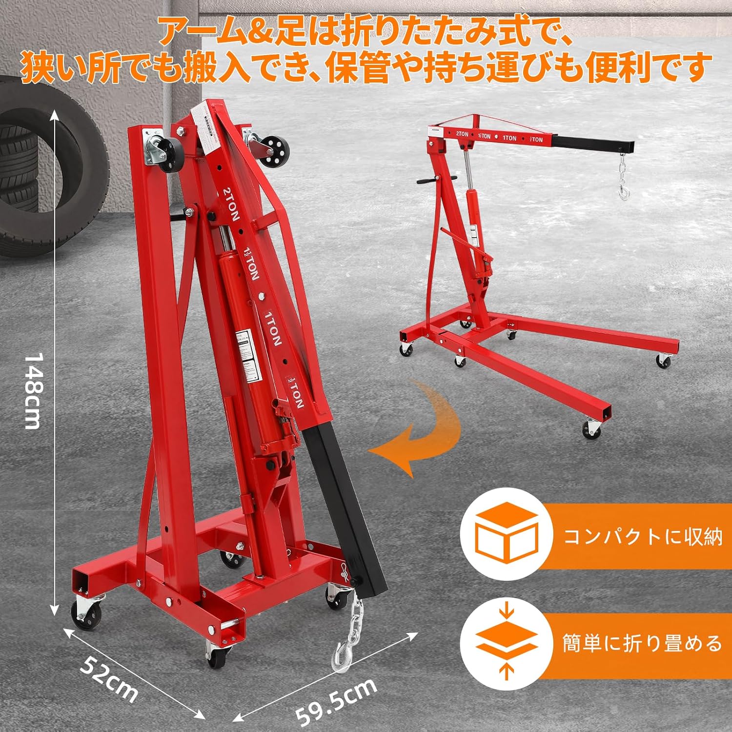 エンジンクレーン キャスター付き 4段階調節 油圧式 折りたたみ 2t 2000Kg 作業工具 コンパク収納 吊り上げ 吊り下げ 家庭用 紅色 - 画像 (6)