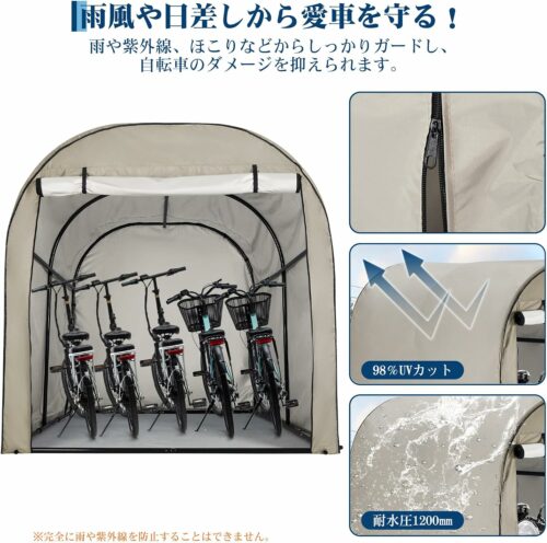 サイクルハウス ガレージ サイクルポート 自転車テント 頑丈 防水 収納 梅雨対策 3台用（カーキ色） - 画像 (6)