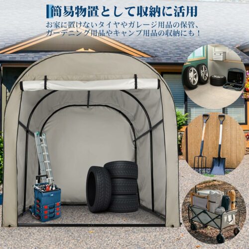 サイクルハウス ガレージ サイクルポート 自転車テント 頑丈 防水 収納 梅雨対策 3台用（カーキ色） - 画像 (8)
