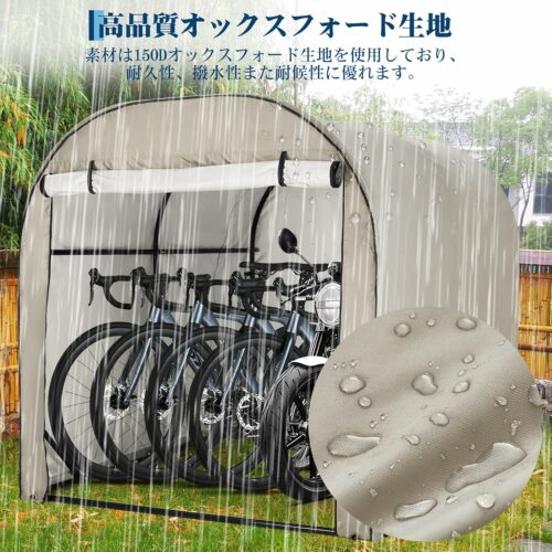 サイクルハウス ガレージ サイクルポート 自転車テント 頑丈 防水 収納 梅雨対策 3台用（カーキ色） - 画像 (9)