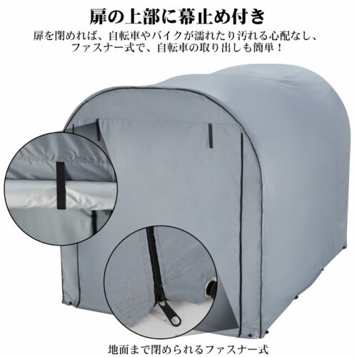 サイクルハウス ガレージ サイクルポート 自転車テント 頑丈 防水 収納 梅雨対策 3台用 - 画像 (3)