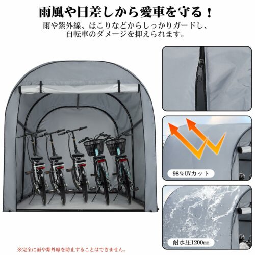 サイクルハウス ガレージ サイクルポート 自転車テント 頑丈 防水 収納 梅雨対策 3台用 - 画像 (4)
