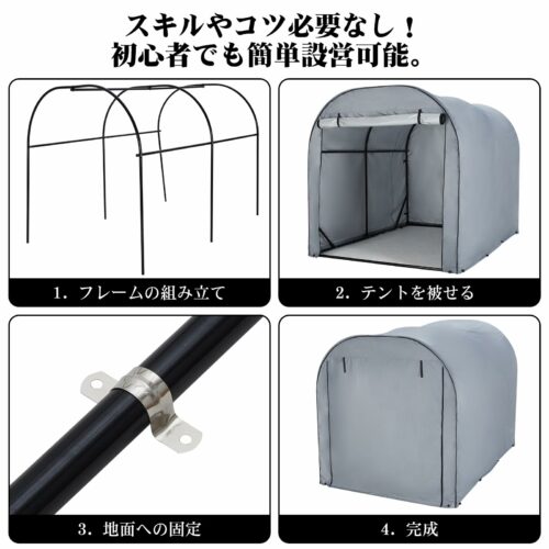 サイクルハウス ガレージ サイクルポート 自転車テント 頑丈 防水 収納 梅雨対策 3台用 - 画像 (5)