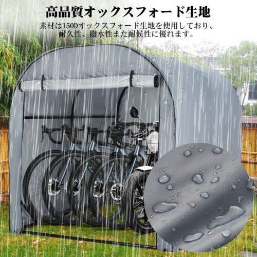 サイクルハウス ガレージ サイクルポート 自転車テント 頑丈 防水 収納 梅雨対策 3台用 - 画像 (8)