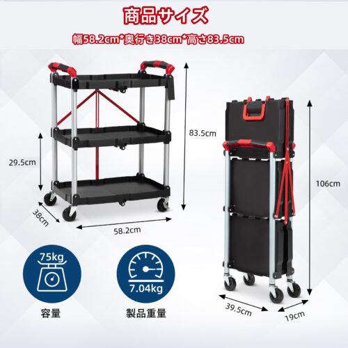 ツールワゴン ツールカート 折りたたみ キャスター付き3段 収納 耐荷重 家庭・オフィス・ホテル・倉庫用 - 画像 (4)