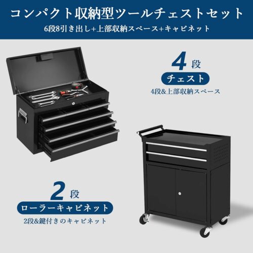 ツールキャビネット ローラー チェスト&キャビネット ツールボックス 工具箱 大型 ガレージ 8段セット ロール 引き出し 大容量 耐荷重450KG ブラック - 画像 (4)