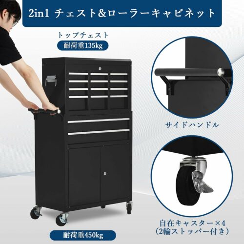 ツールキャビネット ローラー チェスト&キャビネット ツールボックス 工具箱 大型 ガレージ 8段セット ロール 引き出し 大容量 耐荷重450KG ブラック - 画像 (6)